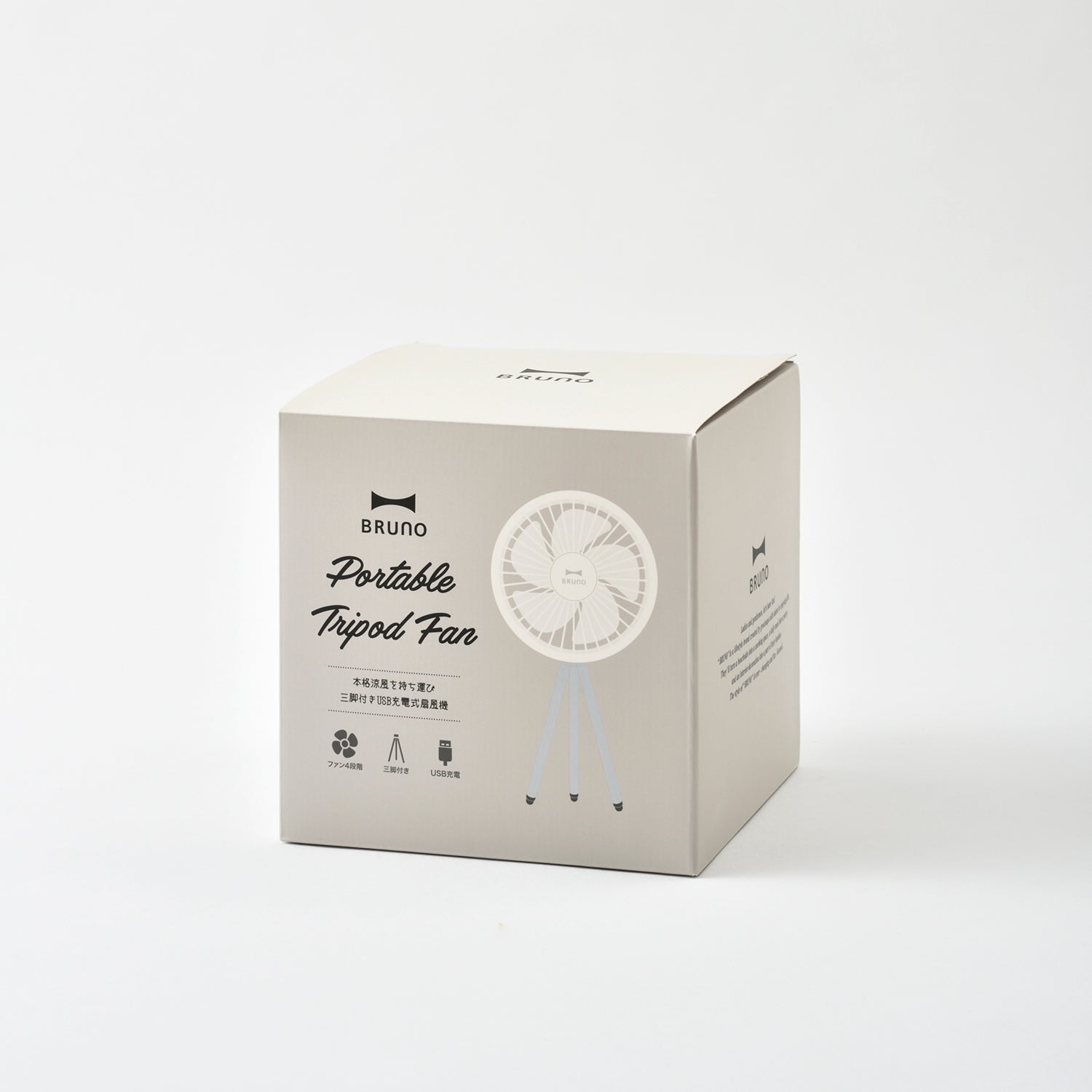 BRUNO Portable Tripod Fan - Ivory