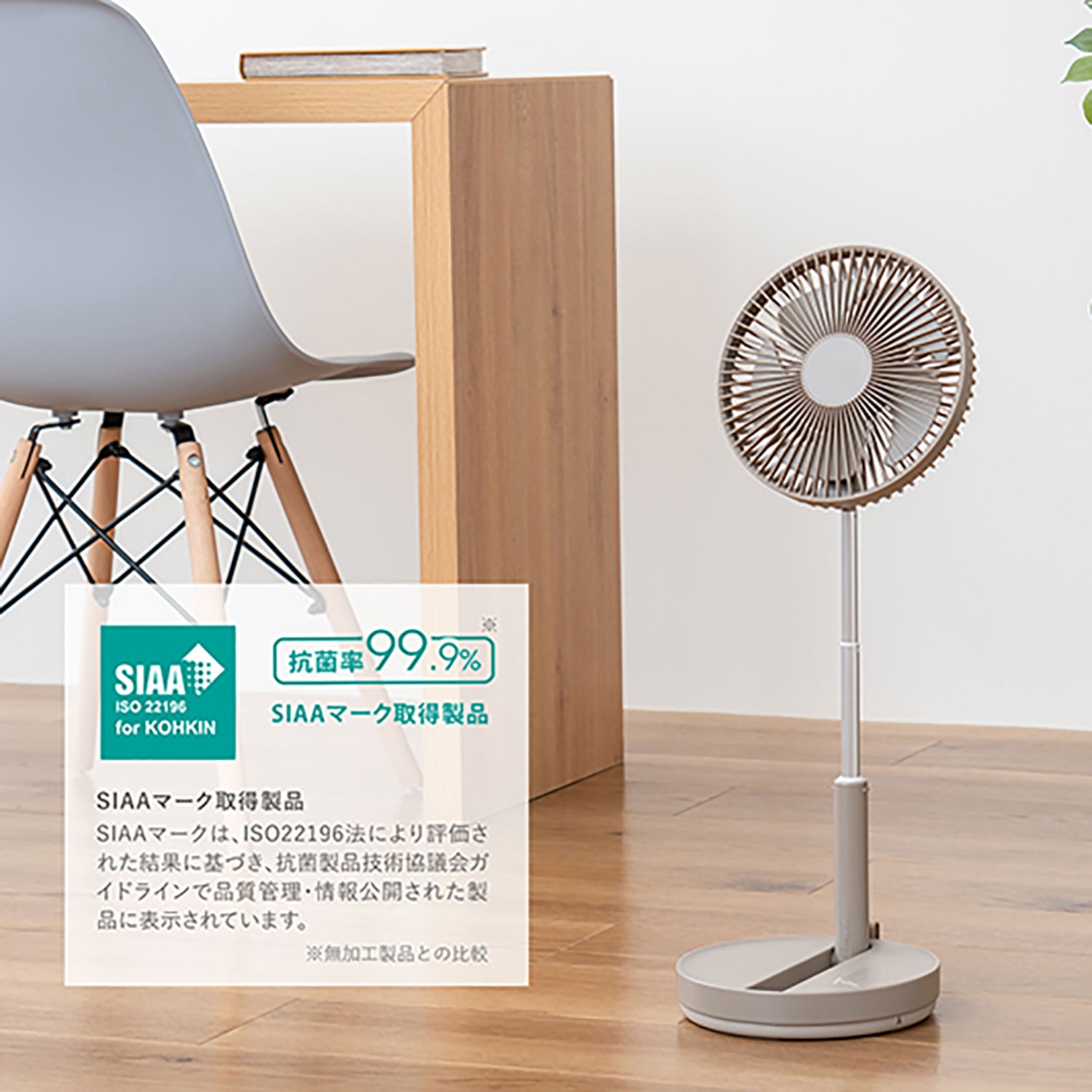 Life on Products Folding Cordless Living Fan with Swing | LO-LCAF031