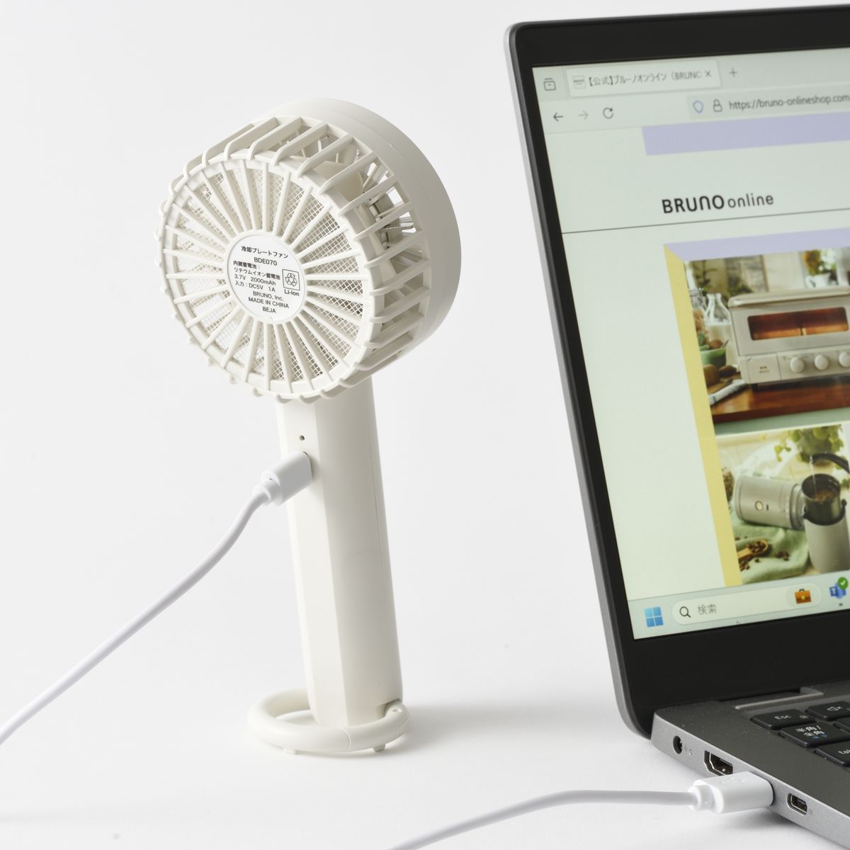 BRUNO Cooling Plate Fan | BDE070