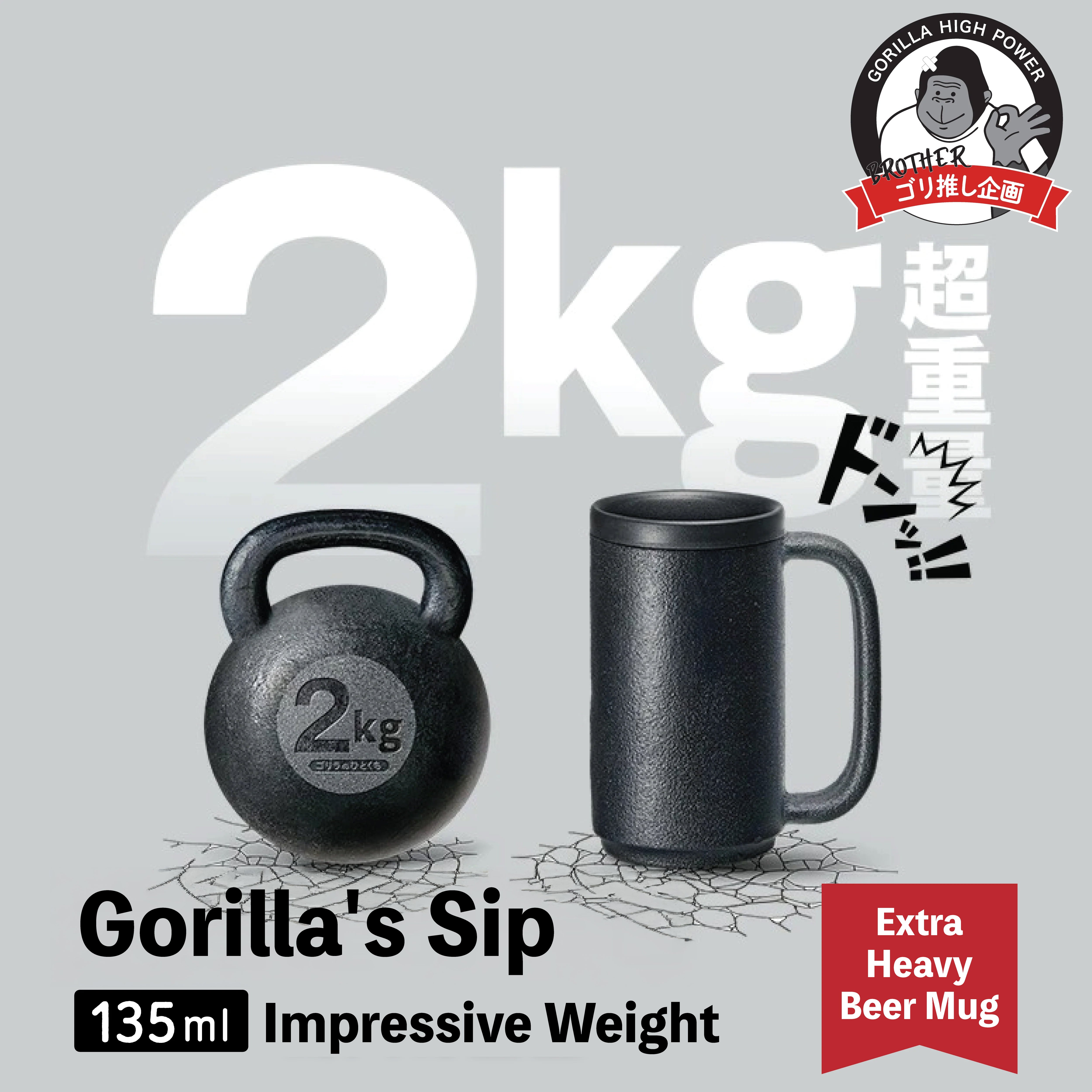DOSHISHA Gorilla 2KG Beer Mug 135ml | DS-GRJ-2501-BK
