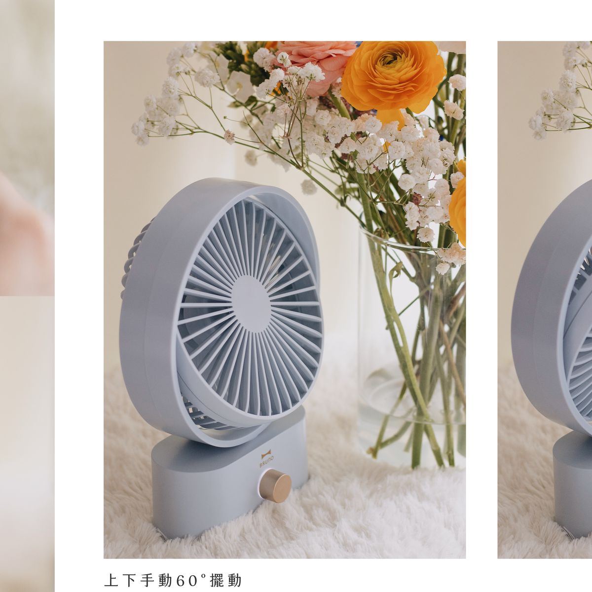 BRUNO Portable Swing Desk Fan | BDE061