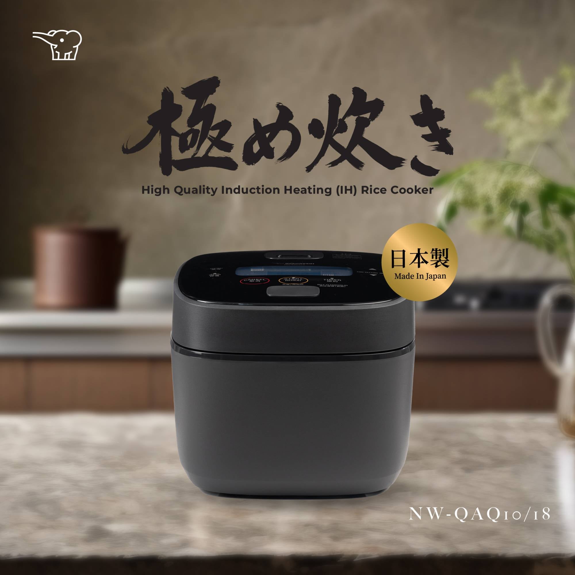 Zojirushi IH Rice Cooker | NW-QAQ Series (1.0L / 1.8L)